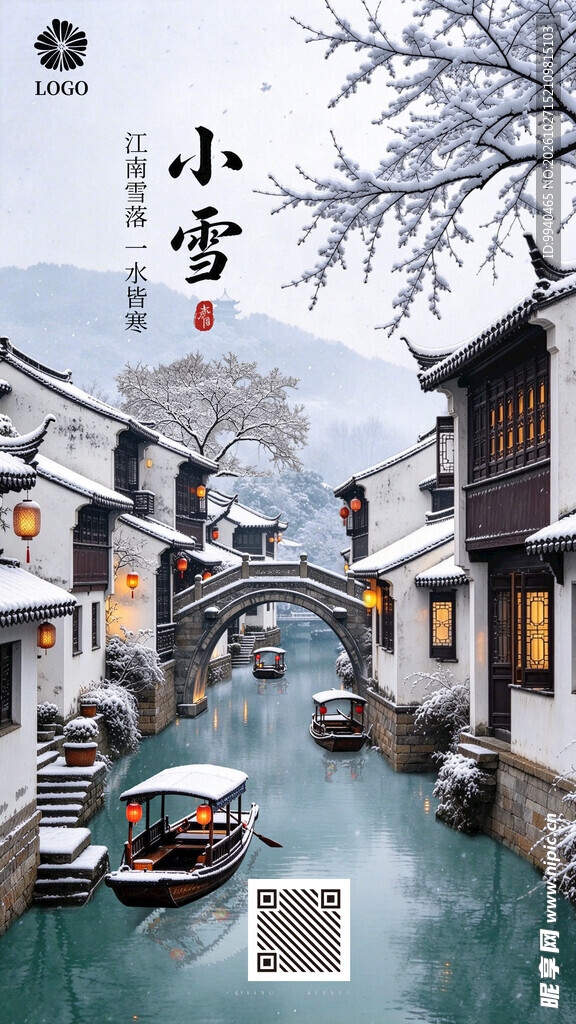 小雪江南水乡节气海报