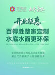  百得胜 