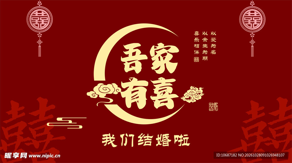 吾家有喜