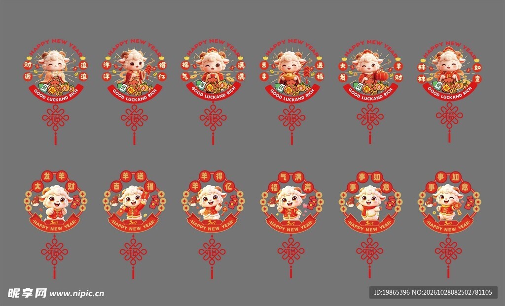 2027新年玻璃贴图片