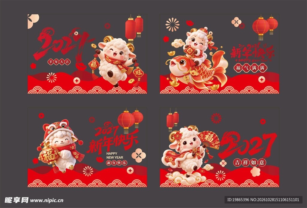 2027年新年玻璃贴画