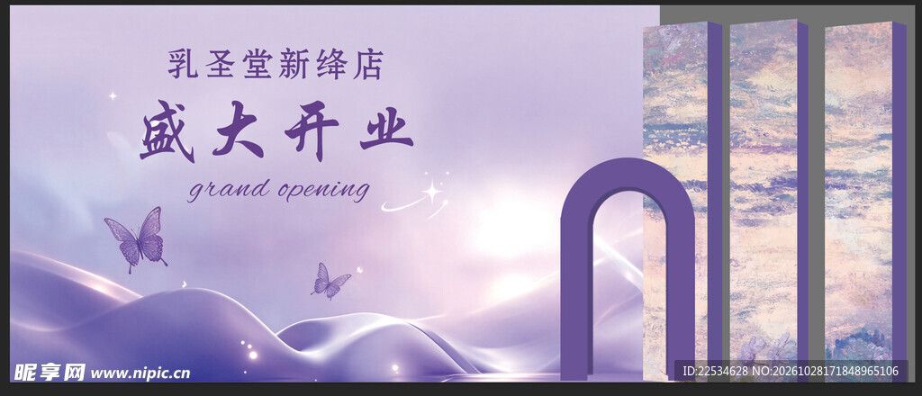 紫色布置