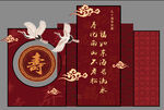 寿宴