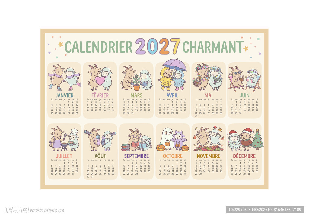 2027卡通羊年日历