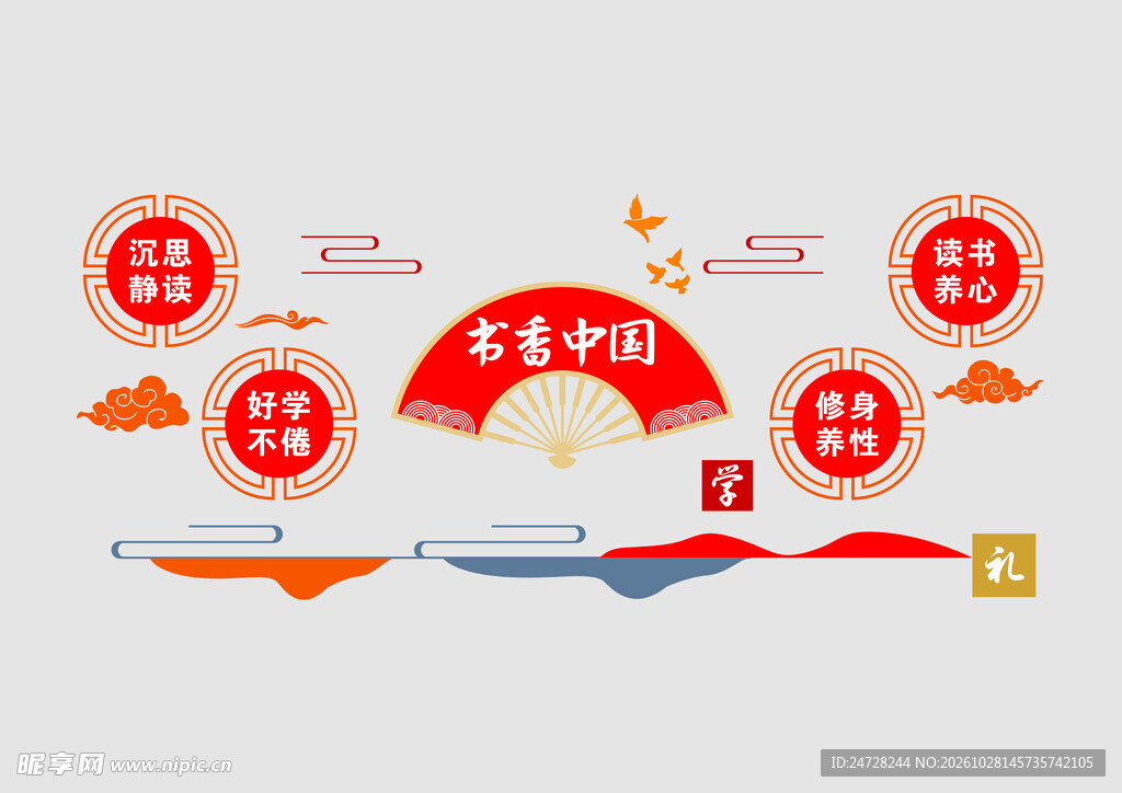 书香中国文化墙设计