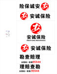 安诚保险标志