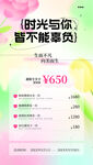 皮肤管理卡
