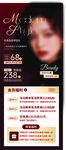 美业海报