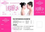 闺蜜卡