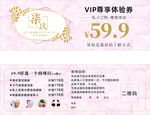 vip尊享体验卡