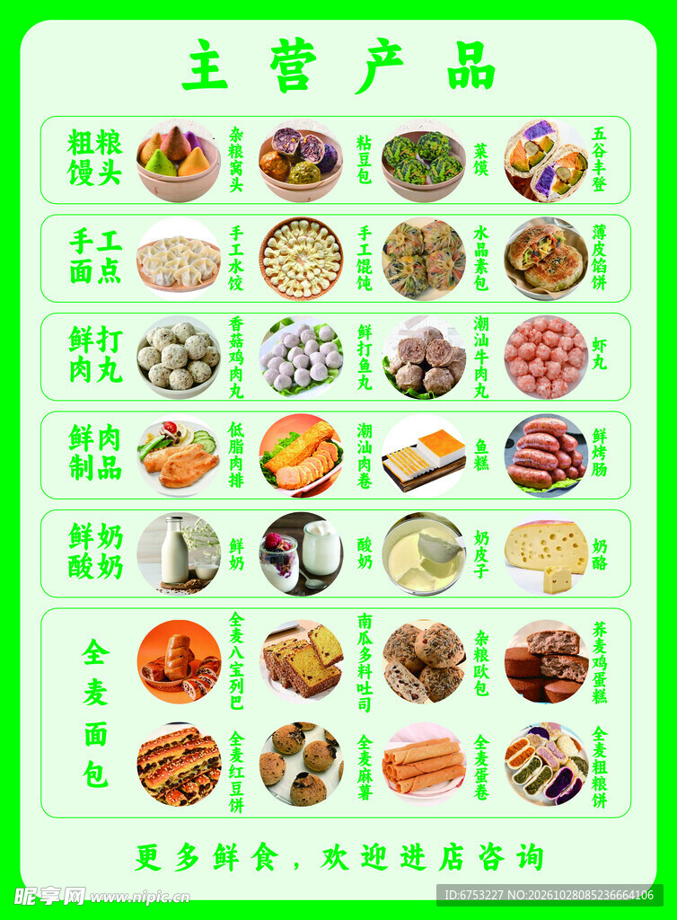 宣传单页海报