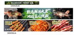 好食材海报