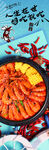 香辣小龙虾美食插画