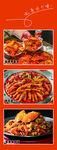多款香辣美食合集