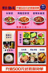 餐饮充值促销海报