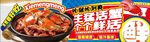 鲜活螃蟹宣传海报