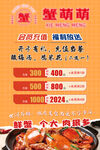 储值活动宣传海报
