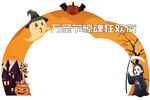 万圣节狂欢夜边框