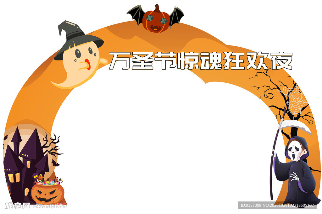 万圣节狂欢夜边框