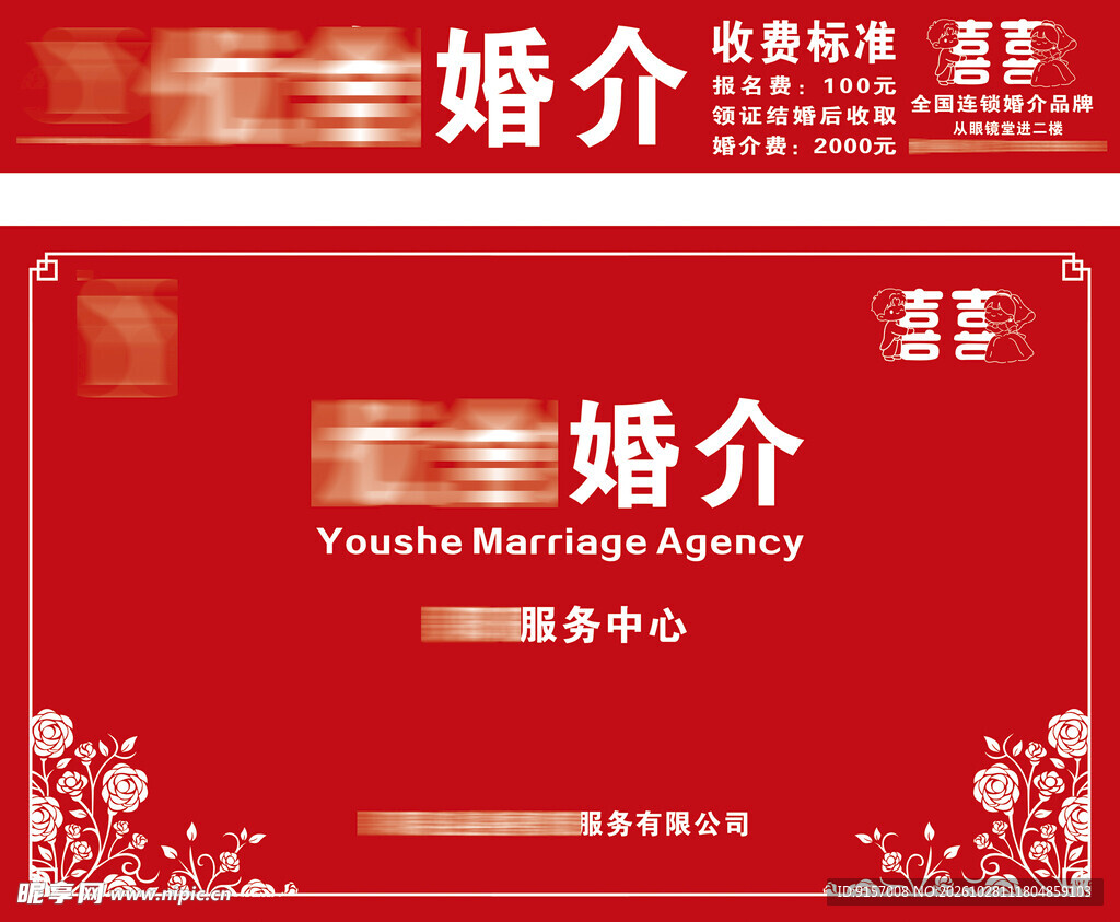 婚庆门头
