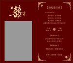 邀请函