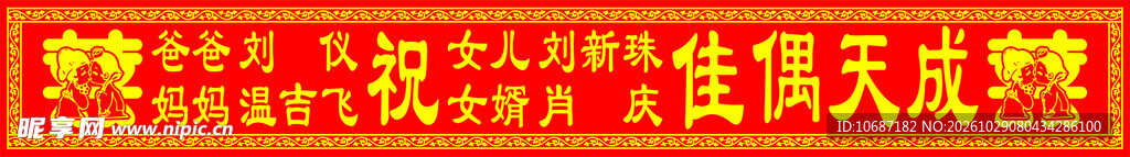 条幅