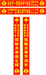 条幅