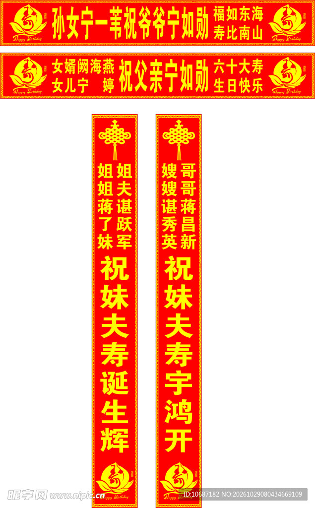条幅