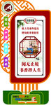 学校展板