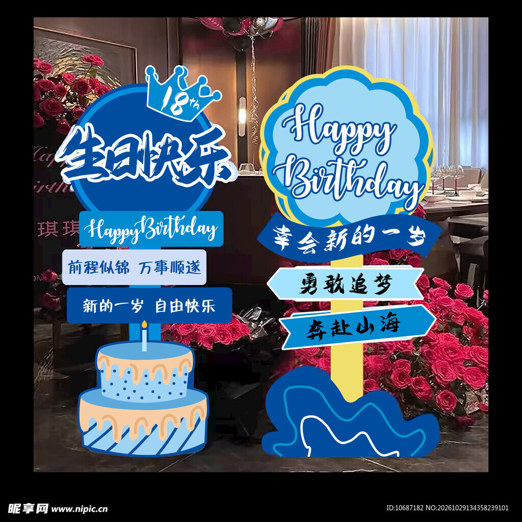 迎宾牌