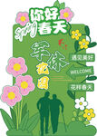 军休花园
