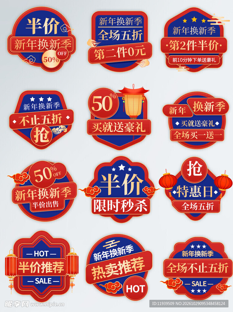 打折活动标签