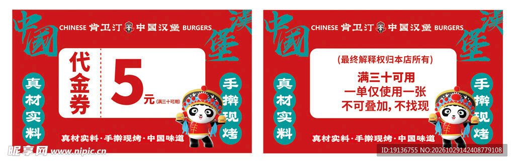汉堡名片