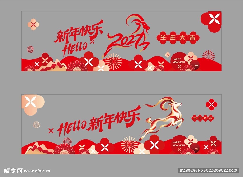 新年玻璃贴画
