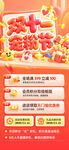 双十一宠粉节促销打折营销海报