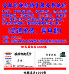 轮胎名片