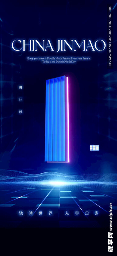 倒计时1
