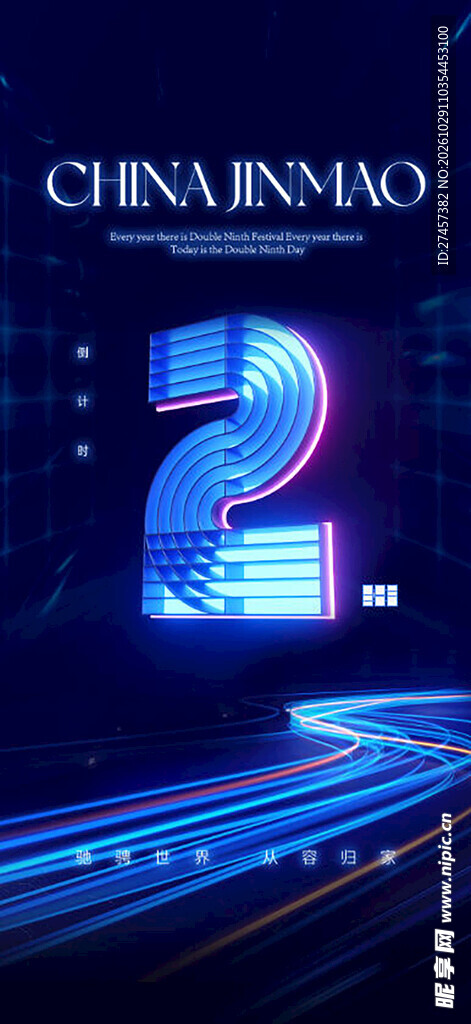 倒计时2