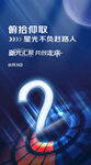 科技风倒计时2天海报