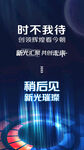 时不我待励志宣传海报