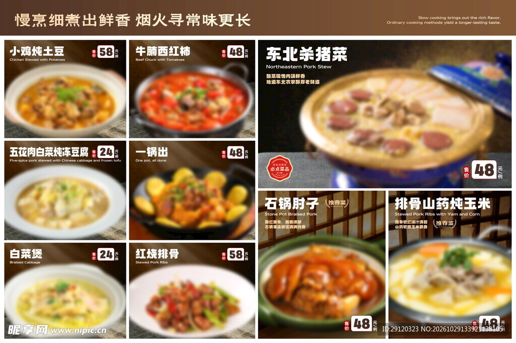 餐饮海报灯箱模板