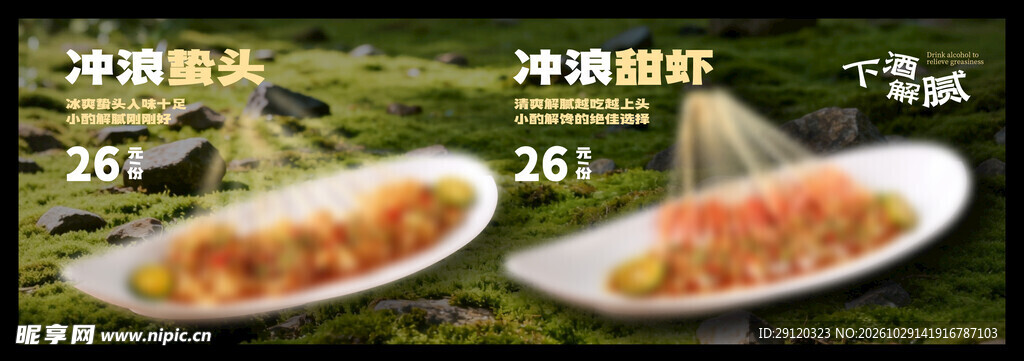 山野风烧烤餐饮灯箱模板