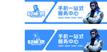 手机服务中心名片模板