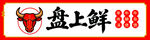 盘上鲜品牌标识