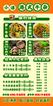 港式牛杂门店菜单