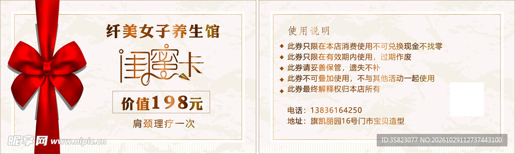 闺蜜卡名片