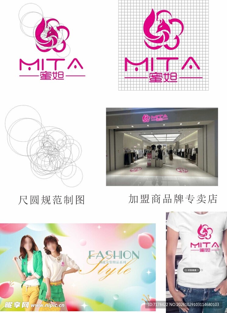 女装品牌LOGO设计展示