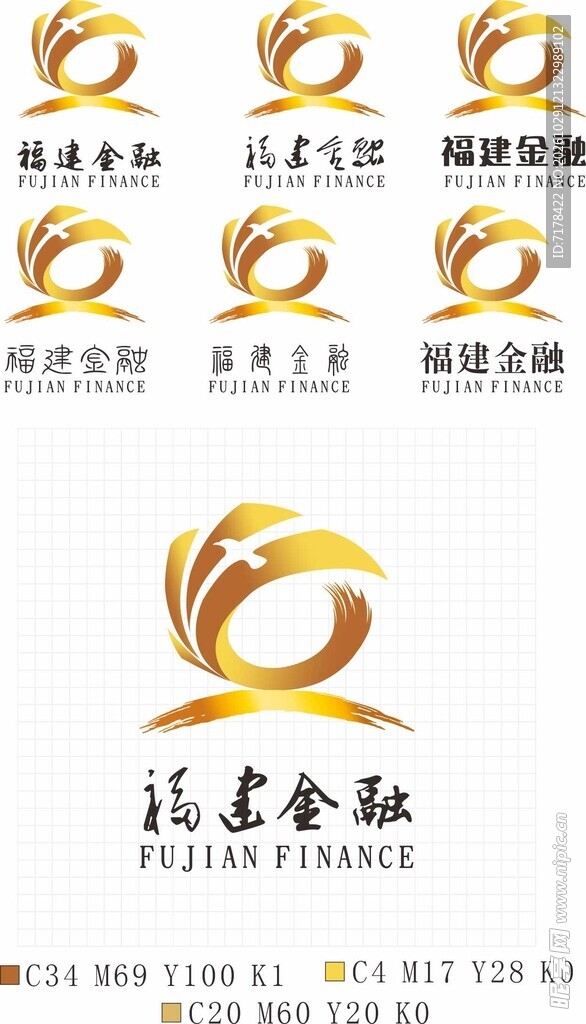 福建金融LOGO设计合集