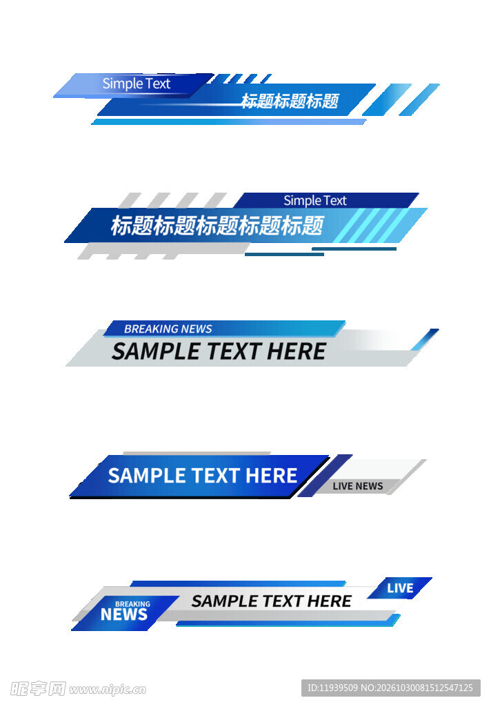 企业科技宣传栏标题