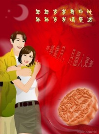 中秋情义更浓